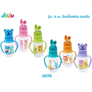 สินค้า JA176-175 ขวดนม 8 ออนซ์/ 4 ออนซ์ คอแคบ พร้อมจุกนมในขวด มีแขนจับถนัดมือ เสริมพัฒนาการ ฝาครอบการ์ตูนลิตเติ้ลเฟรน