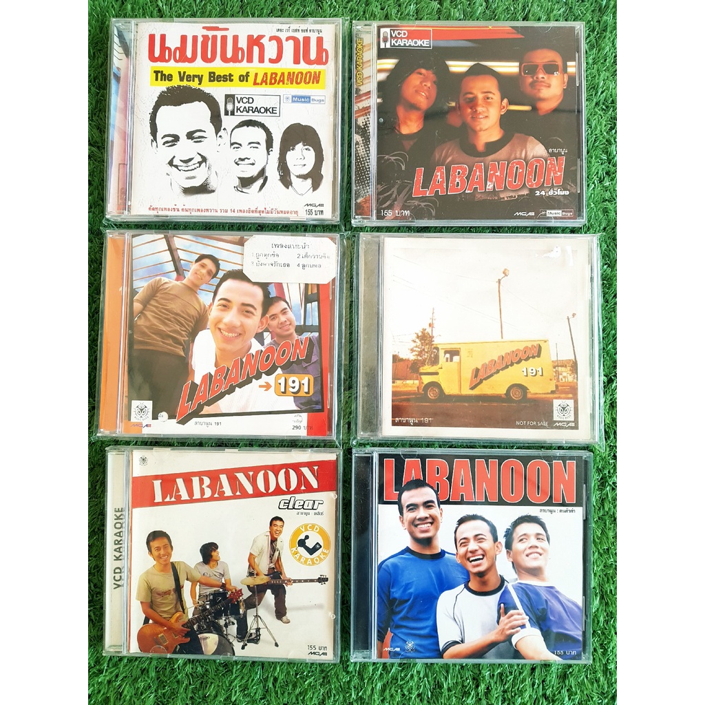 cd-vcd-วงลาบานูน-labanoon-หายากน่าสะสม-มีให้เลือกหลายอัลบั้ม