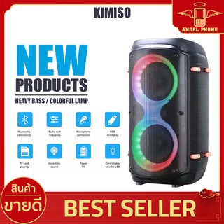 ลำโพง ลำโพงไร้สาย KIMISO รุ่น QS-8607 จอ LED แบบชาร์จไฟ มีการควบคุมระยะไกล ลำโพงบลูทูธ แบบพกพา เบสแน่นๆ