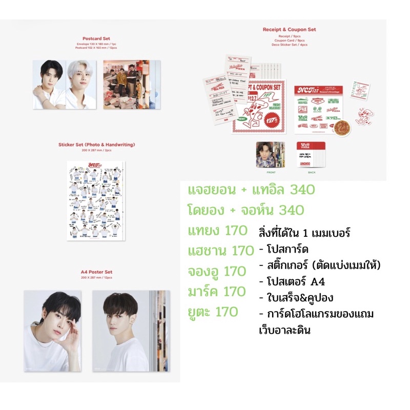 พร้อมส่ง-หาร-แบ่งขาย-nct127-nct-dream-2022-seasons-greetings