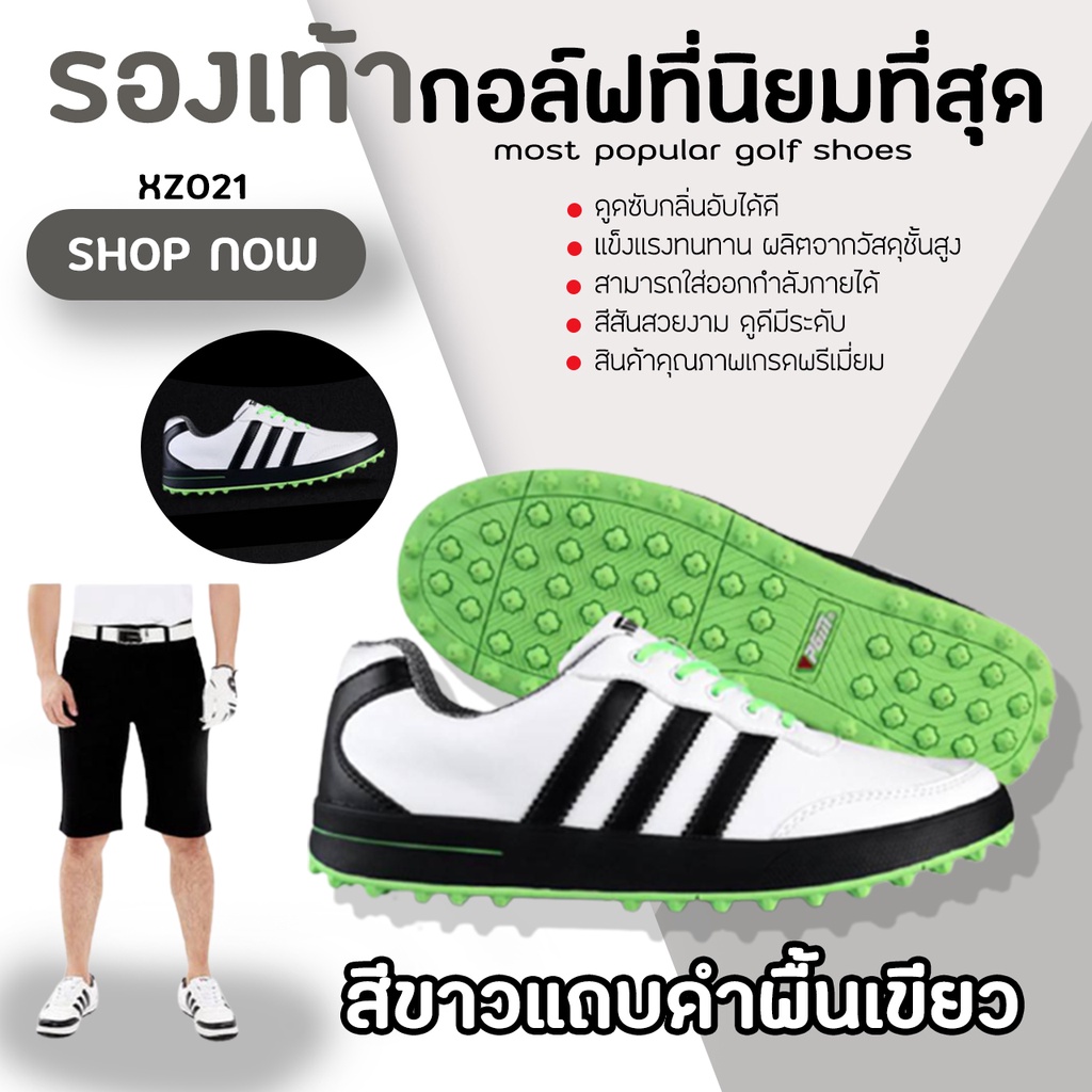 รองเท้ากอล์ฟที่นิยมที่สุด-pgm-golf-shoes-รุ่น-xz021-มี-4-สี