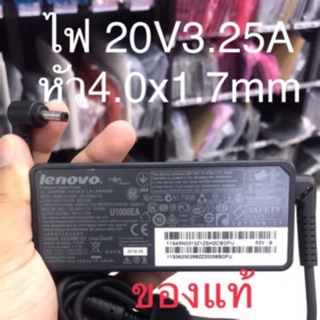 Adapter Notebook แท้ สำหรับ Lenovo ไฟ 20V 2.25A  YOGA 710 510 ประกัน 6 เดือน