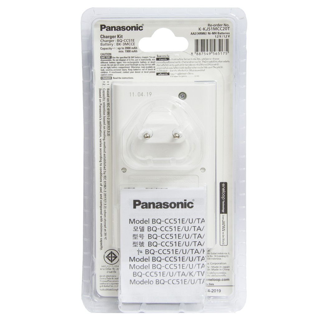 ชุดเครื่องชาร์จ-panasonic-eneloop-10ชั่วโมงพร้อมถ่าน-eneloop-aa-2-ก้อน