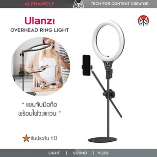 Ulanzi Desktop Overhead Shooting Ring Light Set ชุดแขนจับมือถือ ปรับระดับได้ พร้อมไฟวงแหวน เปลี่ยนสีได้ รับประกัน 1 ปี