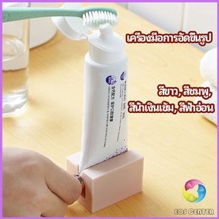 Eos Center ที่รีดยาสีฟัน ที่บีบหลอดยาสีฟัน  อัตโนมัติอย่างเต็มที่  Toothpaste machine