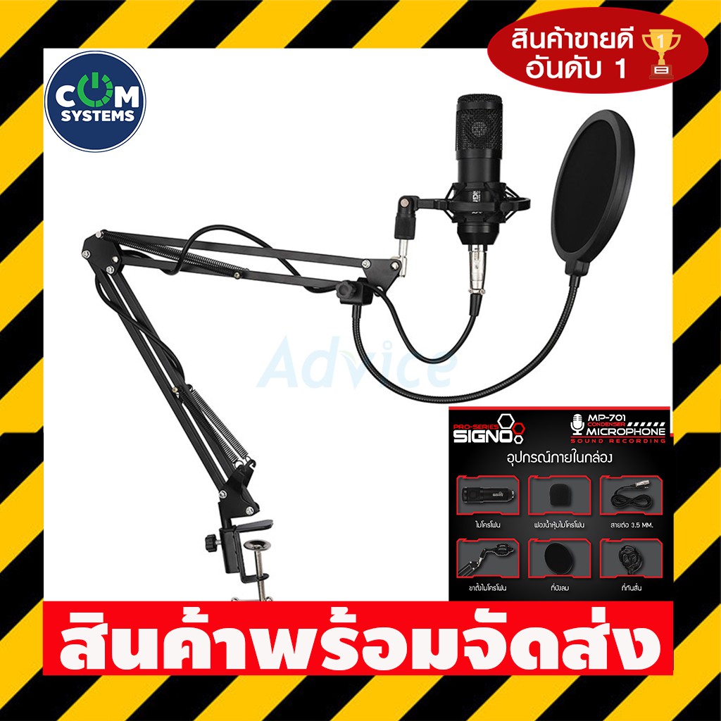 ไมโครโฟน-microphone-signo-mp-701-condenser-microphone-black