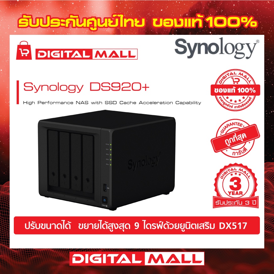 synology-4-bay-nas-diskstation-ds920-อุปกรณ์จัดเก็บข้อมูลบนเครือข่าย-ประกันศูนย์-3-ปี