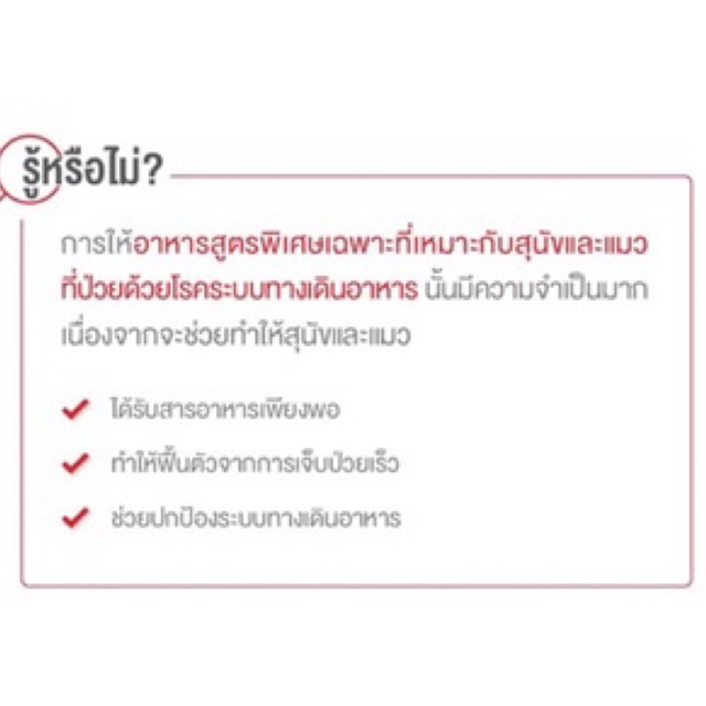 royal-canin-gastrointestinal-puppy-อาหารเปียกสำหรับลูกสุนัขท้องเสีย