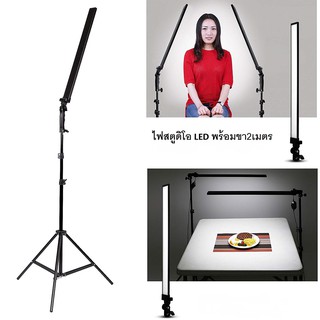 ไฟสตูดิโอ ไฟต่อเนื่อง Lighting Kit 32" LED 60PCS 1ชุดพร้อมขา2เมตร