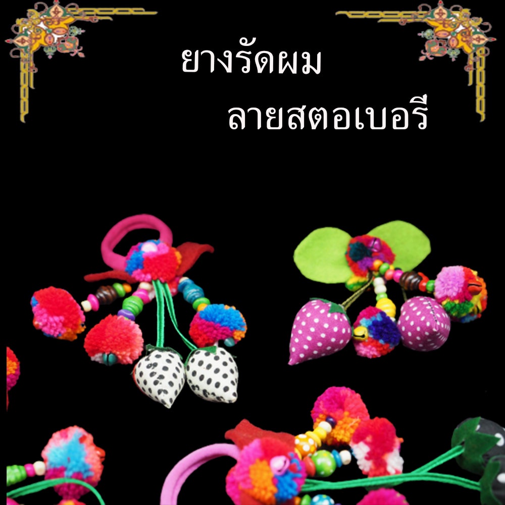 new-ยางรัดผมสตอเบอรี่-diy-งานแฮนเเมด-สำหรับผู้หญิง-ยางมัดผม-ยางมัดผม-โบร์-แฟชั่้น-เครื่องประดับ-งานฝีมือ-สตอเบอรี่