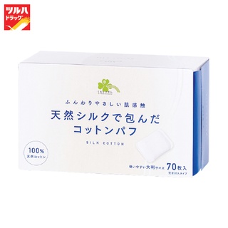 สินค้า Kurashirizumu Makeup Cotton Puff Silk Contained 70 Psc / คุราชิริซูมุ เมคอัพ คอตตอน พัฟ ซิลค์ คอนเทน 70 แผ่น
