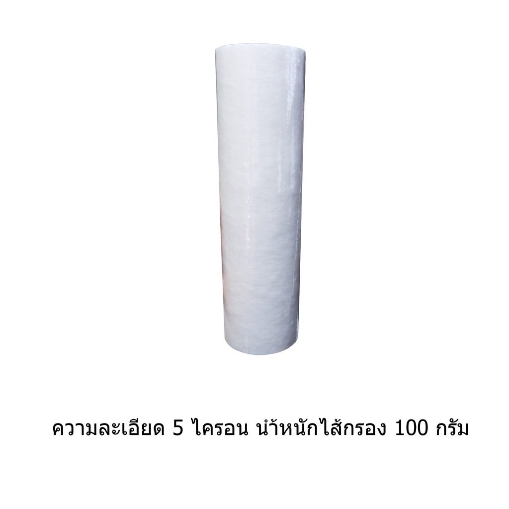 ไส้กรอง-polypropylene-10-5-micron-ยี่ห้อ-pett-filter