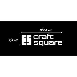 ภาพขนาดย่อของภาพหน้าปกสินค้าสติ๊กเกอร์CrafcSquare ️สะท้อนแสง %แบบตัด ️ พร้อมส่ง จากร้าน kt.stickercar บน Shopee