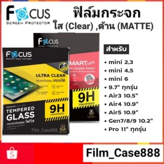 Focus ฟิล์มกระจกแบบใส ,ด้าน สำหรับiPad ทุกรุ่น!