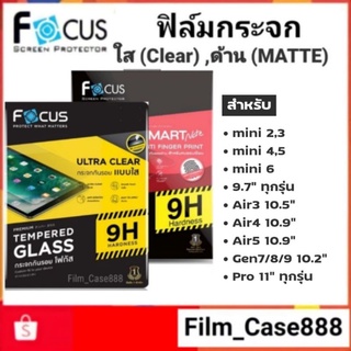 Focus ฟิล์มกระจกแบบใส ,ด้าน สำหรับiPad ทุกรุ่น!