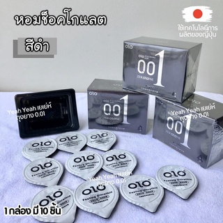 ภาพหน้าปกสินค้าถุงยางอนามัย ถุงยาง Olo (10ชิ้น/1กล่อง) แบบบาง ขนาด 0.01 มิล(-2） ที่เกี่ยวข้อง