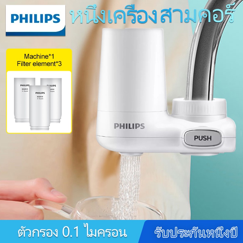 philips-water-purifier-on-tap-เครื่องกรองน้ำ-เครื่องกรองน้ำรุ่น-awp3600-ro-filter-fast-pure-เครื่องกรองน้ำดื่ม-3-ไส้กรอง