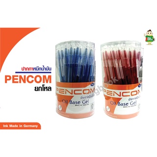 Yes เพ็นคอมพ์ pencom ปากกาหมึกน้ำมันแบบปลอก (สีแดง สีน้ำเงิน) ยกโหล พร้อมส่ง !!