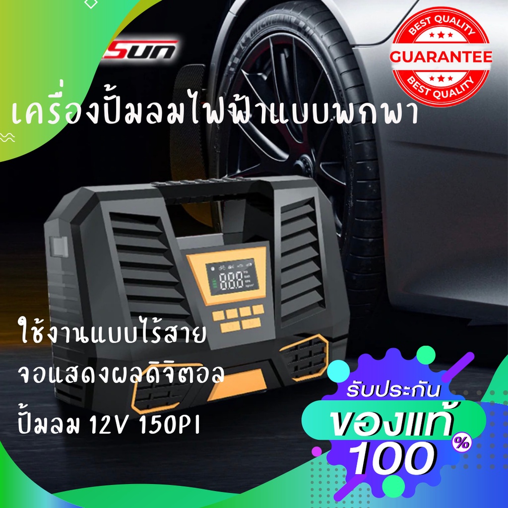 ที่เติมลมยางรถ-เครื่องปั้มลมรถ-เครื่องเติมลมยางรถยนต์-ปั้มลมแบบพกพา-carsun-air-pump-12v-เครื่องสูบลมไฟฟ้าไร้สาย