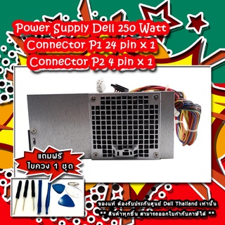 Power Supply Dell Optiplex 9010DT 7010DT 3010DT แท้ ตรงรุ่น ตรงสเปก รับประกันศูนย์ DELL Thailand ลดราคาพิเศษ