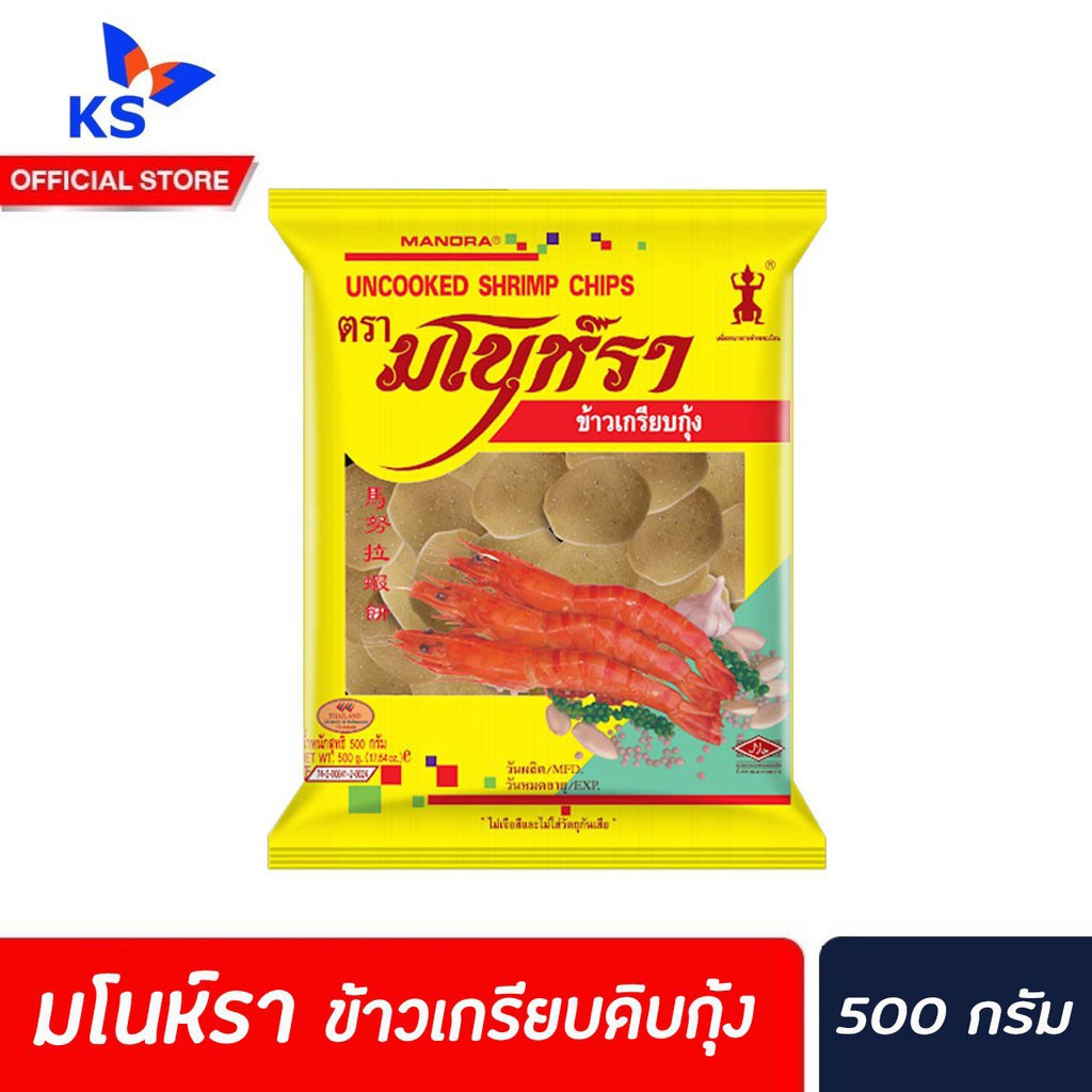 มโนห์รา-ข้าวเกรียบดิบ-ข้าวเกรียบกุ้งถุงเหลือง-500-กรัม