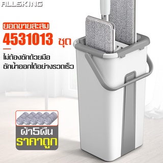 Allsking ไม้ม๊อบถูพื้น Flat Mop ไม้ม็อบรีดน้ำ ไม้ม็อบ ไม้ถูพื้นแบบรีดน้ำ ม็อบถูพื้น ถังรีดน้ำพร้อมไม้ถูพื้น ไม้ถูพื้น