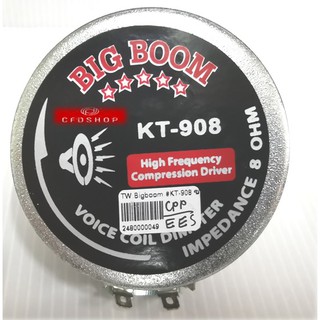 ภาพหน้าปกสินค้าดอกทวิตเตอร์ Big Boom KT-908 ท้ายเกลียว เสียงแหลม  DRIVER UNIT ที่เกี่ยวข้อง
