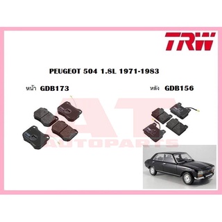 ผ้าเบรคชุดหน้า ชุดหลัง PEUGEOT 504 1.8L 1971-1983 ยี่ห้อTRW ราคาต่อชุด