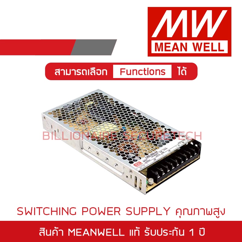 meanwell-switching-power-supply-12v-8-5a-12v-12-5-12v-17a-12v-29a-by-billionaire-securetech