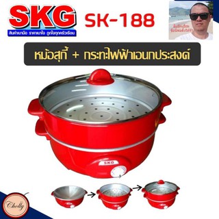 สินค้า cholly.shop SKG รุ่น SK-188 กะทะไฟฟ้า & หม้อสุกี้อเนกประสงค์ 3.5 ลิตร 1300 W (สีแดง) ผัด นึ่ง ต้ม ทอด ราคาถูก