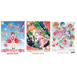 บงกช Bongkoch หนังสือการ์ตูนญี่ปุ่นชุด THE PERFECT ROSE เดอะเพอร์เฟกต์ โรส เล่ม 1-3 (จบ)