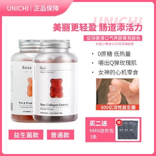 ♧∈┋Clearance Unichi Gummy Bear โรสฮิป คอลลาเจน โปรไบโอติก กัมมี่แบร์ VC Beauty Skin Accelerates Intestines
