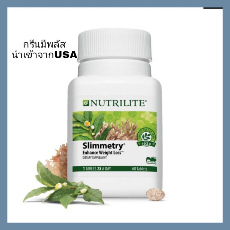 รูปภาพของ*ราคาพิเศษ* แอมเวย์ Amway USAแท้ Nutrilite Slimmetry Dietary Supplement จำนวน60 Green-T plusลองเช็คราคา