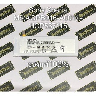 ของแท้💯% แบต Sony Xperia M5(AGPB016-A001) - 1ICP5/37/115