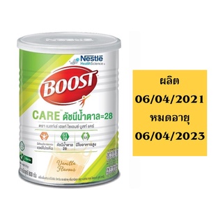 ภาพขนาดย่อของภาพหน้าปกสินค้าNestle Boost Care บูสท์ แคร์ 800g. สำหรับผู้สูงอายุ ผู้ป่วยเบาหวาน น้ำตาลต่ำ จากร้าน cny888 บน Shopee ภาพที่ 2