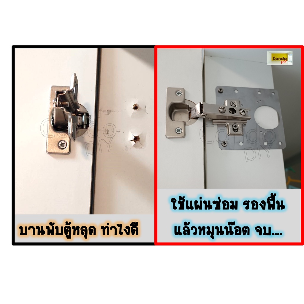 แผ่นซ่อมเสริมบานพับถ้วย-ขนาดบานพับ-35-mmหรือ3-5cm-แผ่นเต็ม-วัดก่อนสั่ง-ซ่อมแซม-ตู้เสื้อผ้า-ตู้โชว์-ซ่อมประตูตก-หลุด