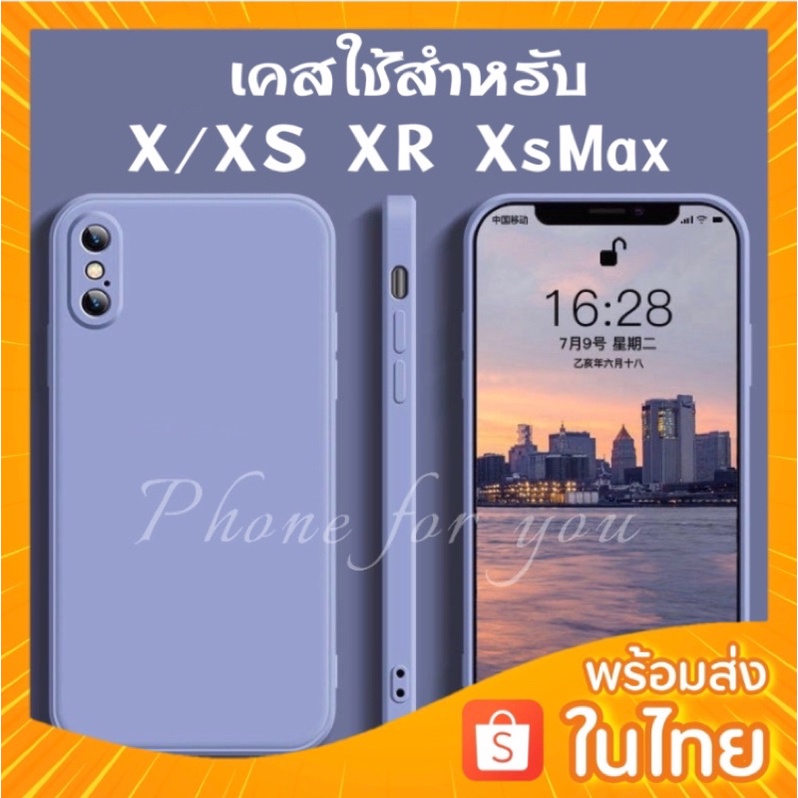 ภาพหน้าปกสินค้าเคสใช้สำหรับไอโฟน เคสกำมะหยี่ขอบเหลี่ยม ใช้สำหรับไอโฟน X XR XS Max TPU case สามารถลบรอยเปื้อนของสีได้ นุ่มลื่น