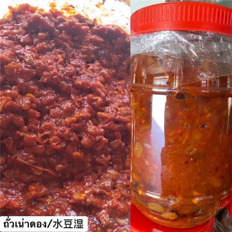 ถั่วเน่าน้ำดอง-กลมกล่อมสูตรยูนนาน-อร่อย-1-กระปุก-1000กรัม