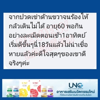 ภาพขนาดย่อของภาพหน้าปกสินค้า**ส่งฟรีเคอรี่ มีแถม 2รายการ งานวิจัยใหม่ CALCIUM PLUS จากปลาที่ดูดซึมได้ดีที่สุด UNC PROJOIN ลดอักเสบปวด บวม จากร้าน lucky.dd บน Shopee ภาพที่ 6