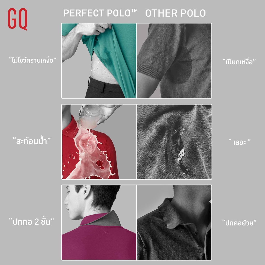 ภาพสินค้าGQ Perfect Polo เสื้อโปโลอำพรางคราบเหงื่อ รวมสี Spring Summer จากร้าน gqsize บน Shopee ภาพที่ 3