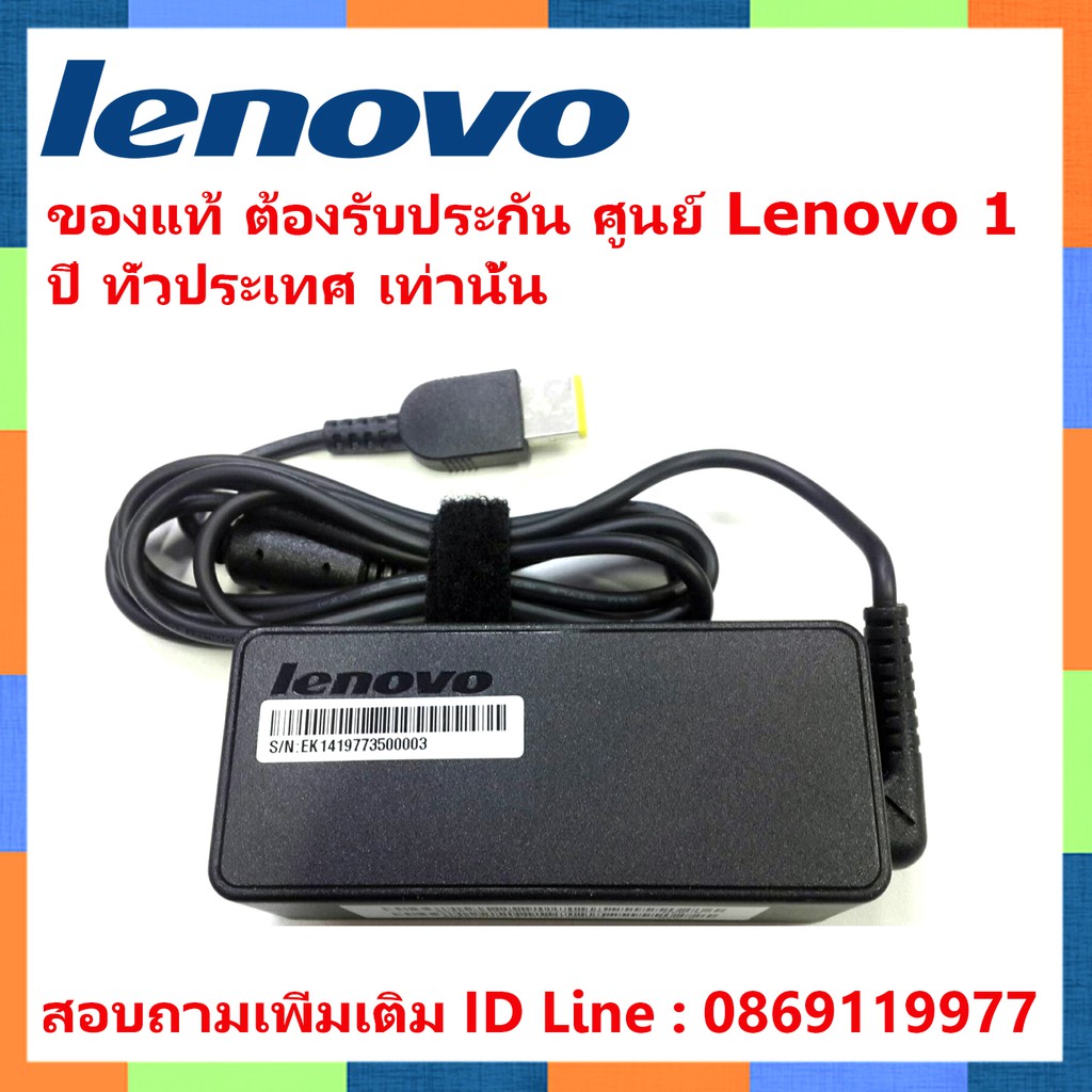 adapter-lenovo-thinkpad-45w-usb-20v-2-25a-ของแท้-รับประกัน-ศูนย์-lenovo-1-year-กรุณาเช็คสินค้าก่อนสั่งนะคะ-ขอบคุณค่ะ