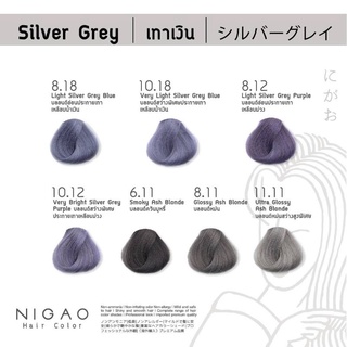 สินค้า นิกาโอะ สีนิกาโอะ Nigao silver Grey สีเทา สีเทาเงิน ปริมาณ 100ml.
