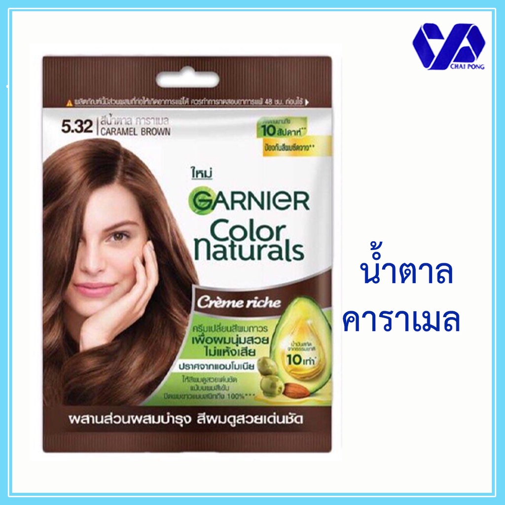 การ์นิเย่ คัลเลอร์ เนเชอรัลส์ 5.32 ผลิตภัณฑ์เปลี่ยนสีผม สีน้ำตาล คาราเมล |  Shopee Thailand