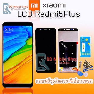 จอRedmi5plus LCD xiaomi Redmi 5plus หน้าจอ+ทัช หน้าจอมือถือ หน้าจอโทรศัพท์ อะไหล่มือถือ แถมฟิล์มกระจก+ชุดไขควง
