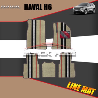 Haval H6 2021-ปัจจุบัน Blackhole Trap Lime Mat Edge (ชุดภายในห้องโดยสาร)