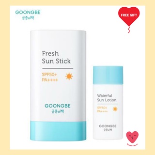 [GOONGBE] Fresh sun Stick SPF 50+ 19 กรัม (+โลชั่นกันแดด 10 กรัม)