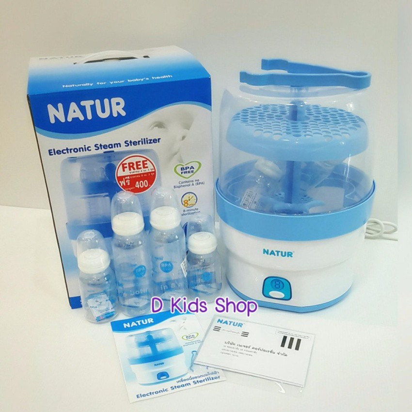 เครื่องนึ่งขวดนมไฟฟ้ารุ่น8นาที-natur-แถมขวดนม4ขวด