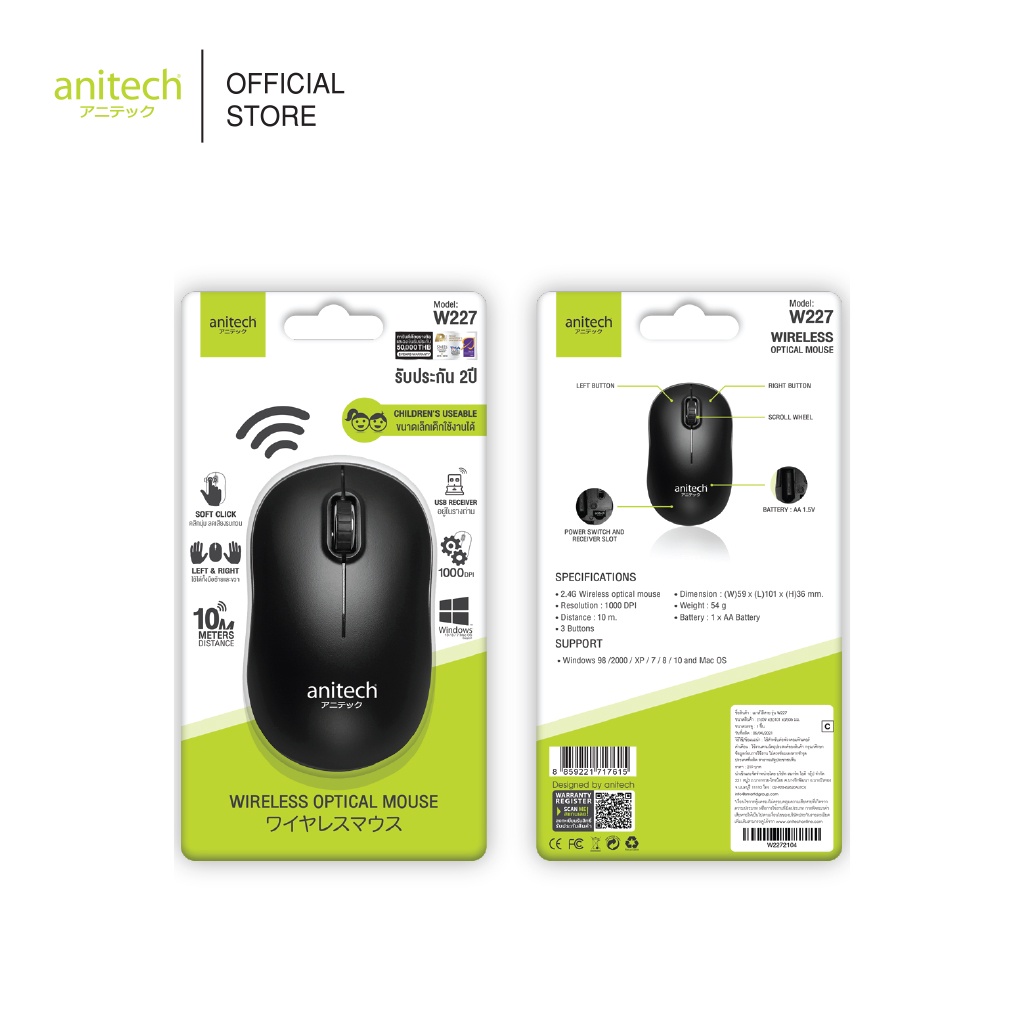 ภาพหน้าปกสินค้าAnitech แอนิเทค Wireless Optical Mouse เมาส์ไร้สาย รุ่น W227 รับประกัน 2 ปี จากร้าน anitech_officialstore บน Shopee