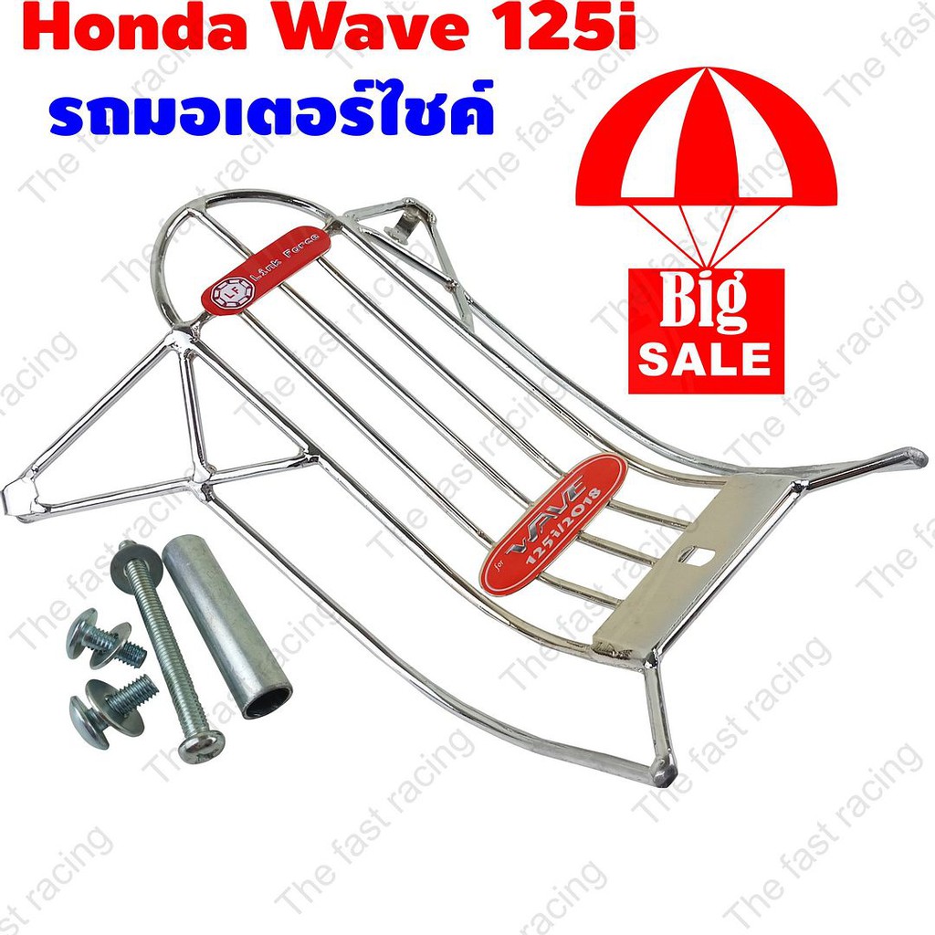 ราคาถูกสุดๆ-กันลาย-กันรอย-ชุบโครเมี่ยม-honda-wave-125i-สำหรับปี-2018