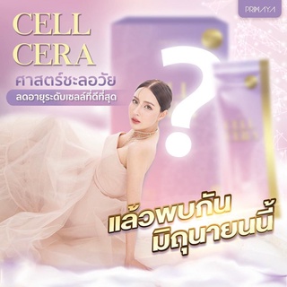 ภาพขนาดย่อของภาพหน้าปกสินค้าพร้อมส่ง Collagen Cellcara ผิวดำ ดำกรรมพันธ์ เป็นสิว ฝ้า กระ บำรุงกระดูก น้ำในข้อเห็นผลใน 3วัน คลอลาเจนแท้เกรดพรีเมี่ยม จากร้าน lakyiimshop บน Shopee ภาพที่ 1